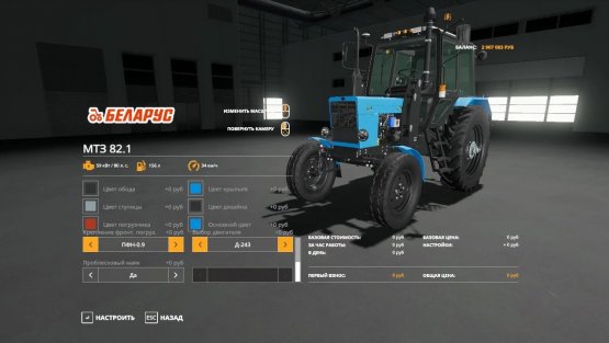Мод «MTЗ 82.1 и 80.1 - Переработка» для Farming Simulator 2019