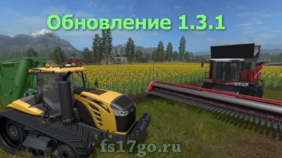 Farming Simulator 17 – Обновление 1.3.1