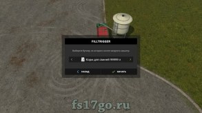 Бункер с кормом для свиней для Farming Simulator 2017
