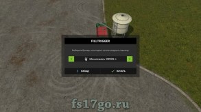 Бункер с кормом для свиней для Farming Simulator 2017
