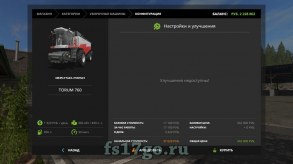 Мод Денежная единица – Рубль для Farming Simulator 2017