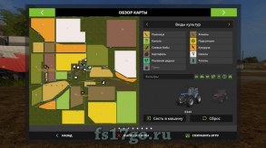 Карта УкрАгро для Farming Simulator 2017