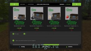 Хранилища товаров Svapa Agro для Farming Simulator 2017
