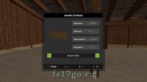 Мод Хранилище досок «Board Storage» для Farming Simulator 2017