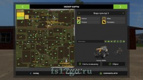Карта «Алтай» для Farming Simulator 2017