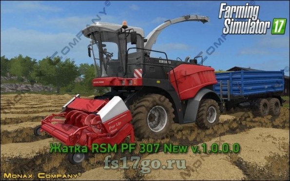 Мод Жатка «RSM PF 307 New» для Farming Simulator 2017