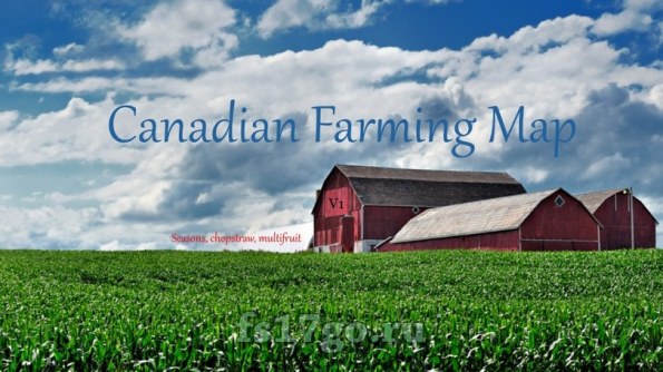 Карта «Canadian Farming Map» для Farming Simulator 2017