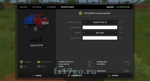 Мод «КамАЗ-55102 и прицеп ГКБ Gear Box» для FS 2017