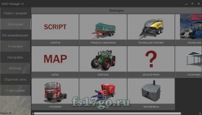 MOD Manager 3 для Farming Simulator 2017