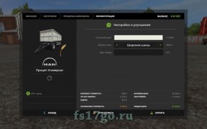 Мод «MAN Универсал и прицеп» для Farming Simulator 2017