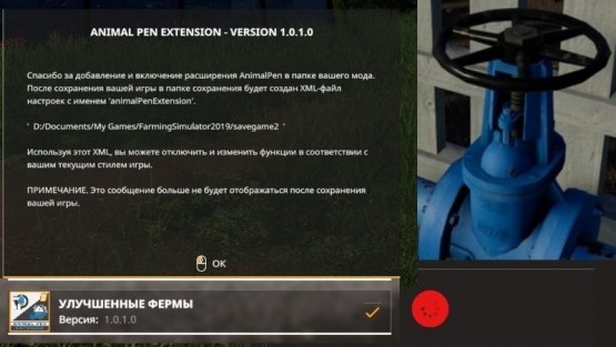 Мод «Animal Pen Extension RUS» для Farming Simulator 2019