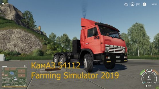 Мод седельный тягач «КамАЗ 54112» для Farming Simulator 2019