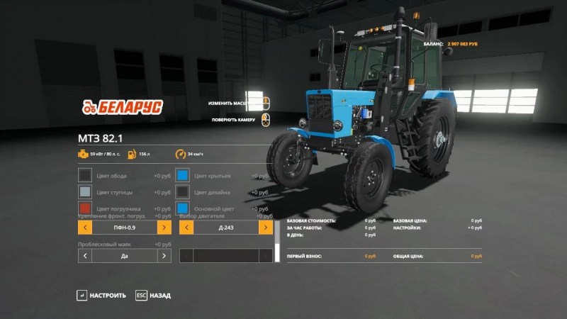 Мод «MTЗ 82.1 и 80.1 - Переработка» для Farming Simulator 2019 главная картинка