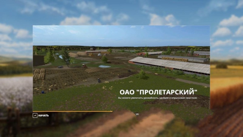 Карта «ОАО Пролетарский» для Farming Simulator 2019 главная картинка