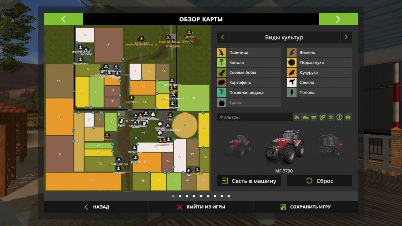 Карта «Урожай (Harvest)» для Farming Simulator 2017 главная картинка