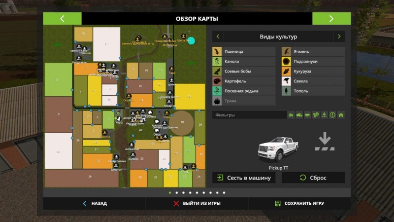 Карта «Урожай» для Farming Simulator 2017 главная картинка