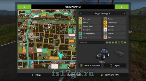 Карта «Porta Westfalica RUS» для Farming Simulator 2017