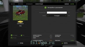 Мод «Шевроле Нива» для Farming Simulator 2017