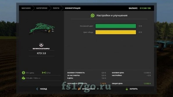 Мод Пак «КПЭ-3,8 + сцеп СП-8» для Farming Simulator 2017
