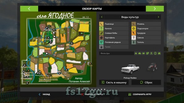 Карта «Село Ягодное» для Farming Simulator 2017