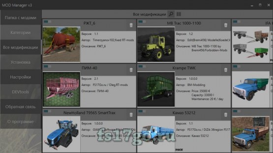 MOD Manager 3 для Farming Simulator 2017
