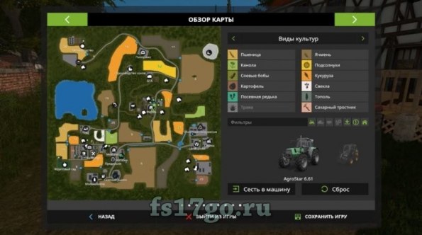 Карта «Hof Bergmann – Reloaded RUS» для Farming Simulator 2017