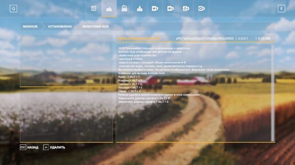 Мод Скрипт «Animals HUD RUS» для Farming Simulator 2019