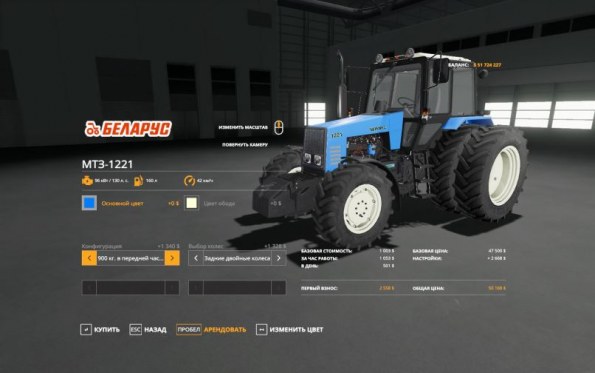 Мод «МТЗ-1221» для Farming Simulator 2019