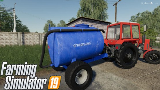 Мод «Бочка для топлива» для Farming Simulator 2019