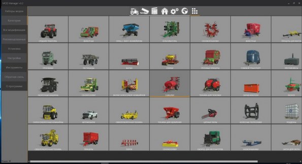 Программа «Mod Manager» Farming Simulator 2019