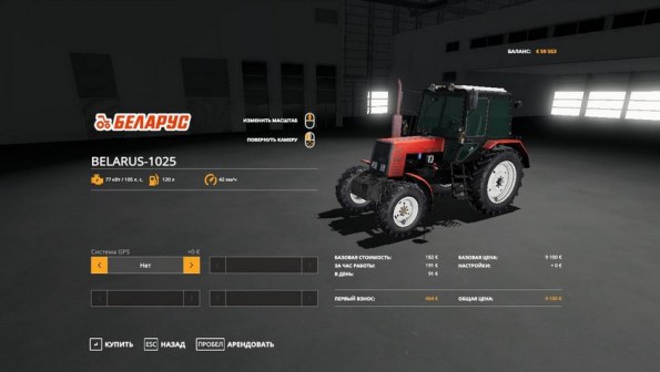 Мод «МТЗ 1025 Красный» для Farming Simulator 2019