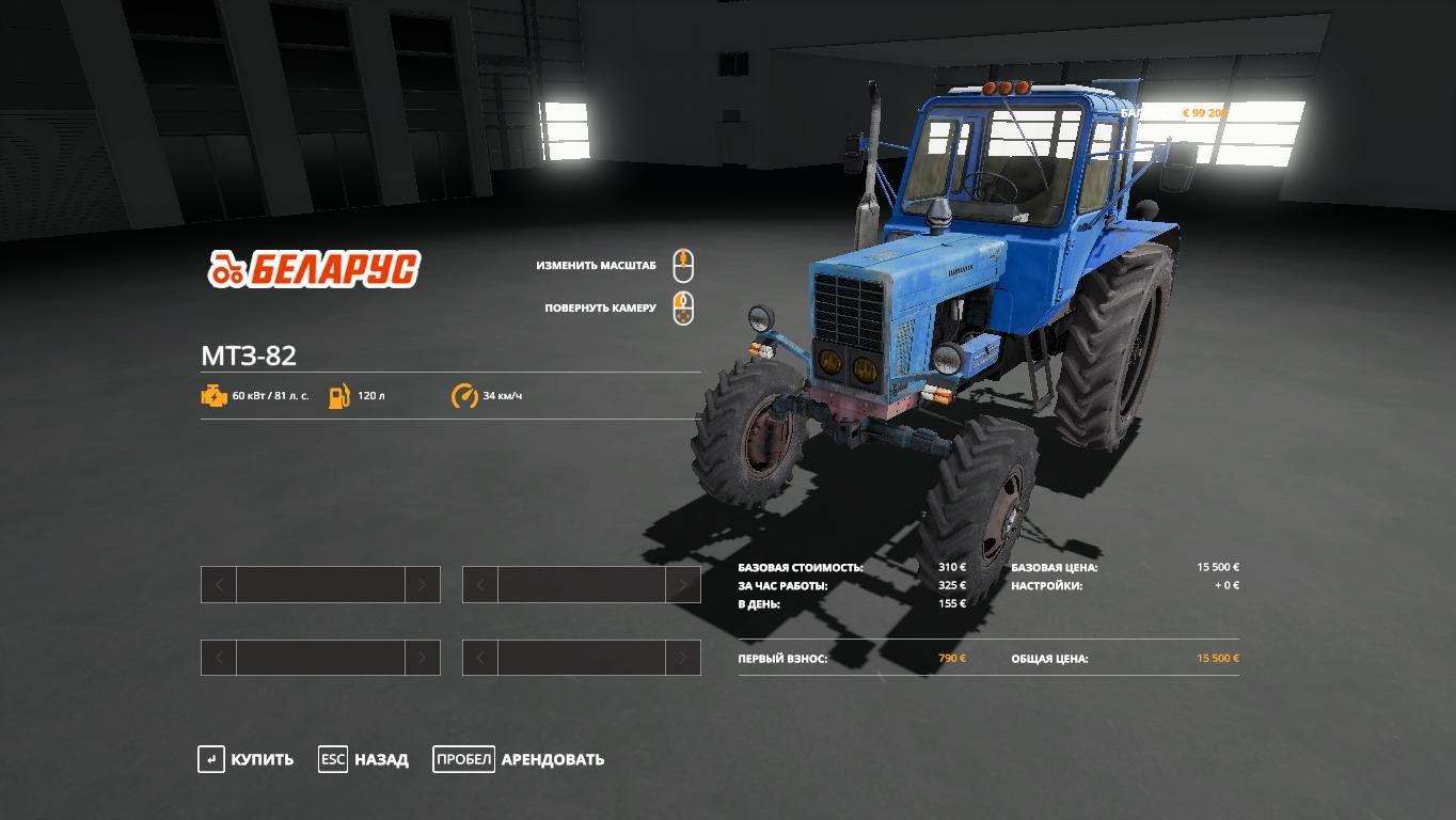 Мод беларусь. Моды на мотор депот МТЗ 82.1. Мотор депот мол на трактора МТЗ. Farming Simulator 2019 мод Беларусси. По самую новую версию мотор депот где есть трактора МТЗ 82 на андроид.