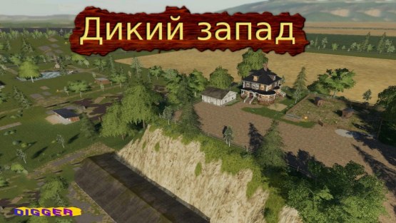 Карта «Wild West 16x RUS» для Farming Simulator 2019