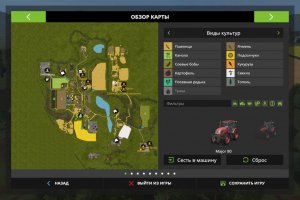 Карта «Архангельское (Переделка)» для Farming Simulator 2017 2