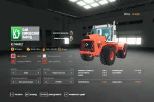 Мод «Кировец K-744 P2 Fixed» для Farming Simulator 2019 4