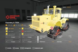 Мод «Кировец K-700A Гусеничный» для Farming Simulator 2019 4