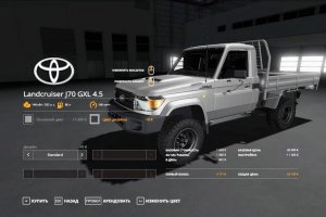 Мод «Toyota Landcruiser J70 GXL» для Farming Simulator 2019 2