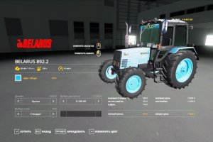 Мод «Беларус 892.2» для Farming Simulator 2019 7