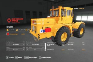 Мод «K-700A B» для Farming Simulator 2019 5