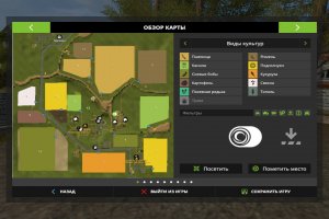 Карта «Крымские просторы» для Farming Simulator 2017 2