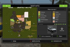 Карта «Александровское» для Farming Simulator 2017 6