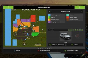 Карта «Александровское» для Farming Simulator 2017 7