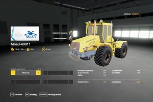 Мод «МоАЗ 49011» для Farming Simulator 2019 5